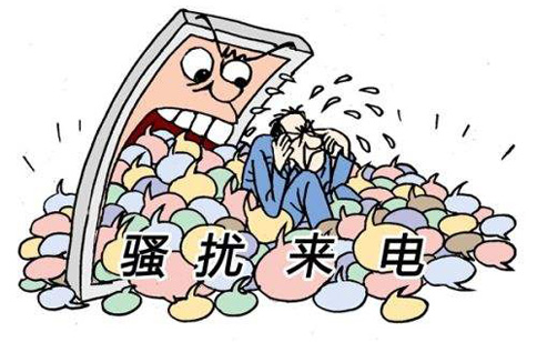 骚扰电话综合治理