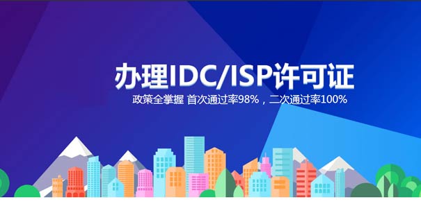 云计算服务牌照申请