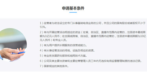 VSAT经营许可证办理