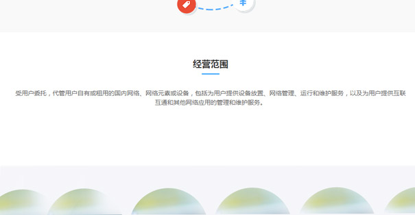 办理网络托管许可证