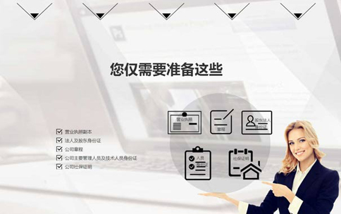 内容分发网络业务cdn牌照