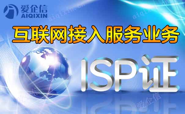 idc机房租赁资质