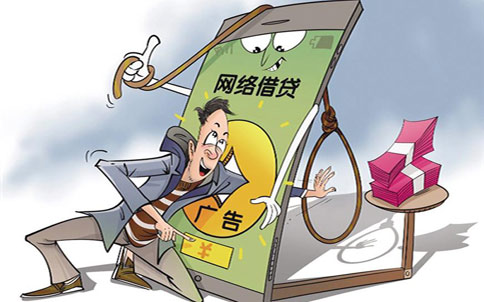 网络借款平台资质