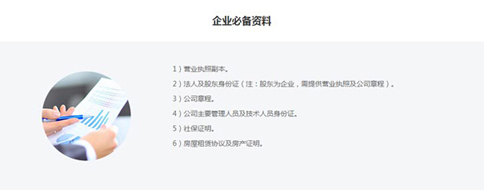 申请呼叫中心许可证