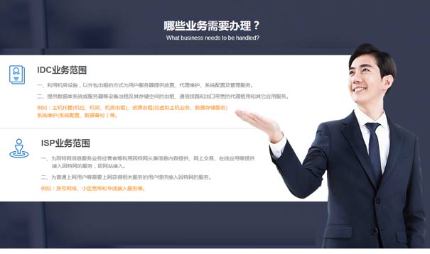 云服务资质申请