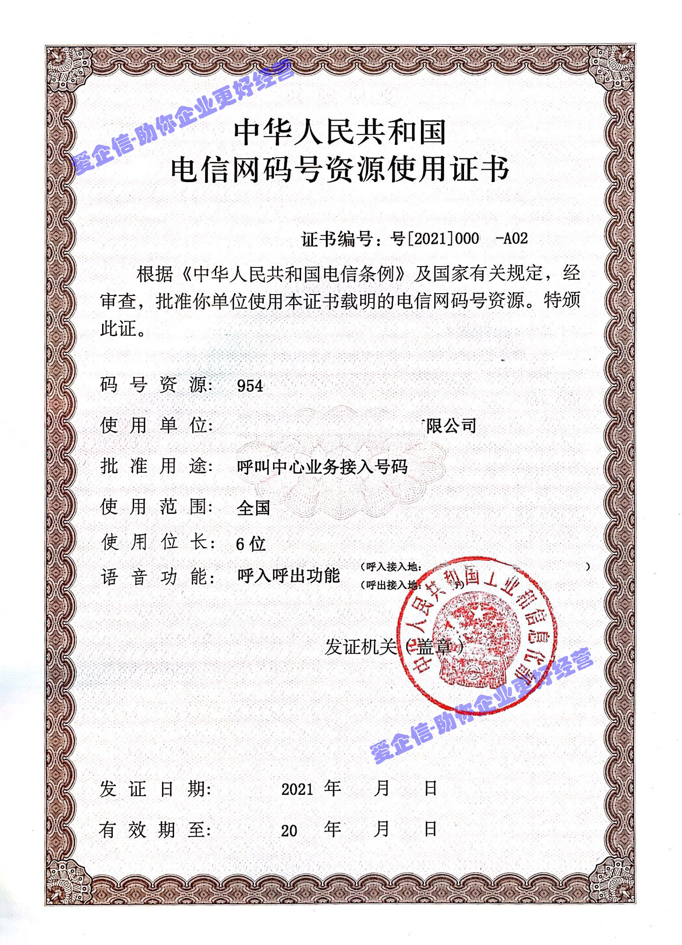 95号码证书样本